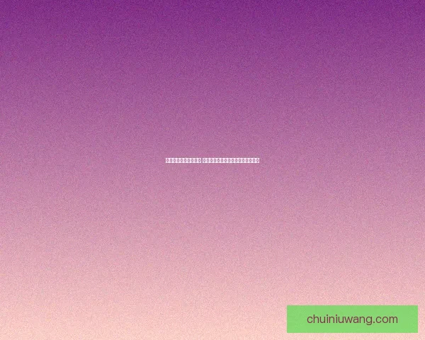 妖姬无双揭开神秘面纱 绝世妖姬与凡尘英雄的命运纠缠之战